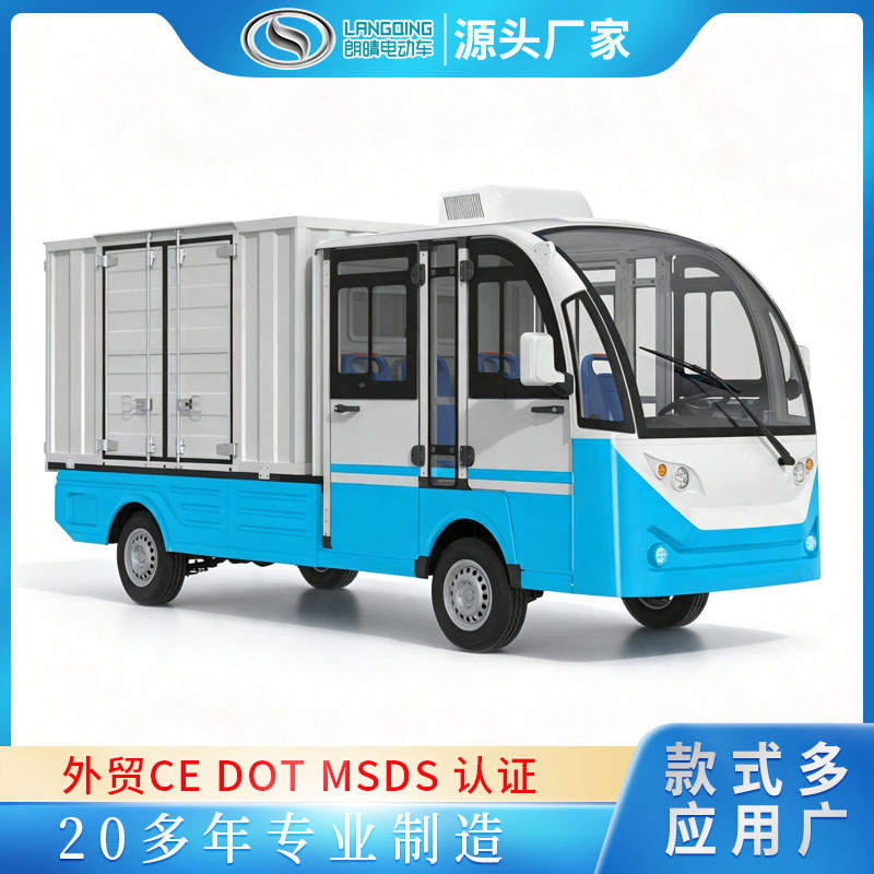 雙排封閉式載貨車多開門低速運(yùn)輸車