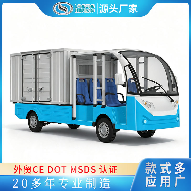 低速載貨車廠區(qū)內(nèi)運輸雙排座貨車