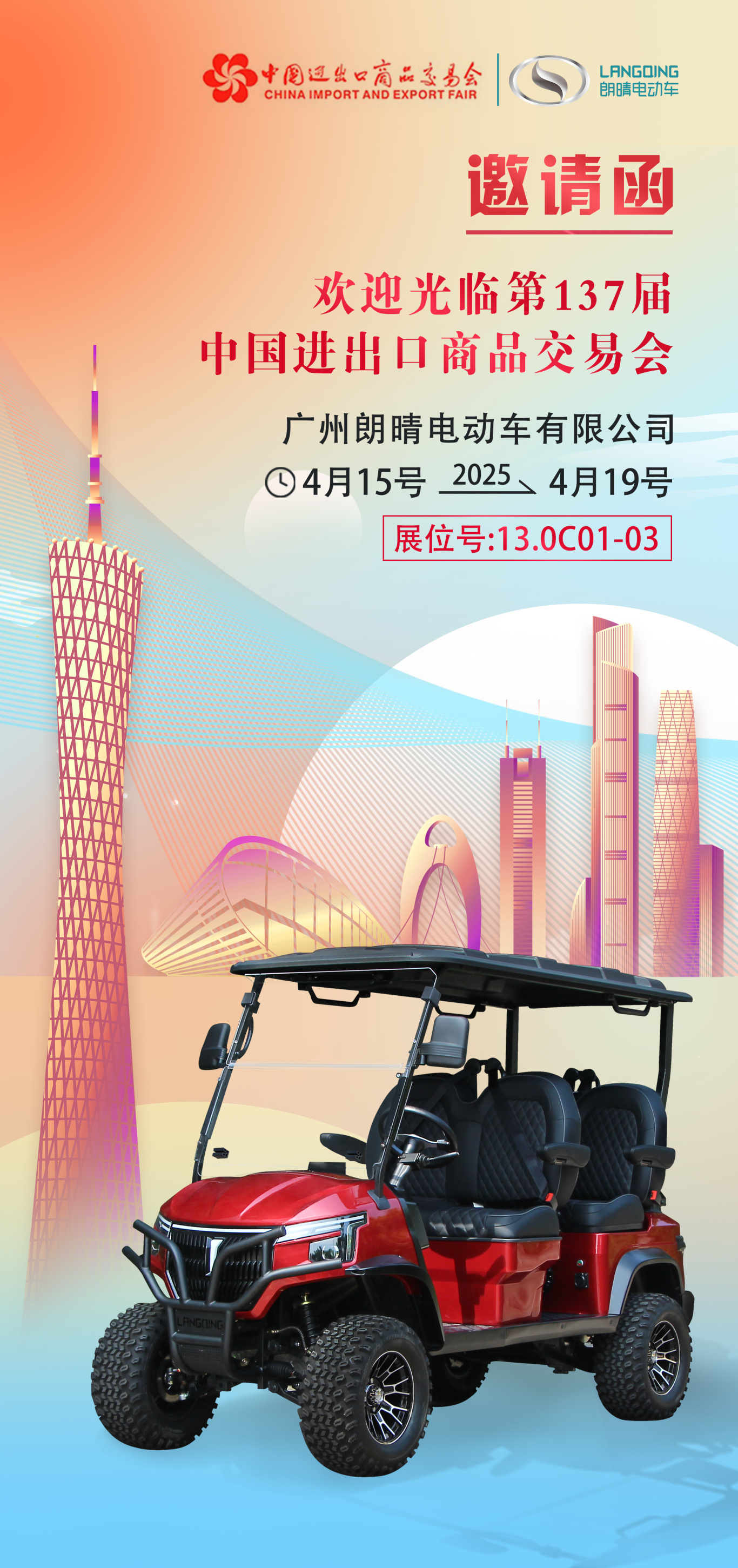 邀請函.jpg