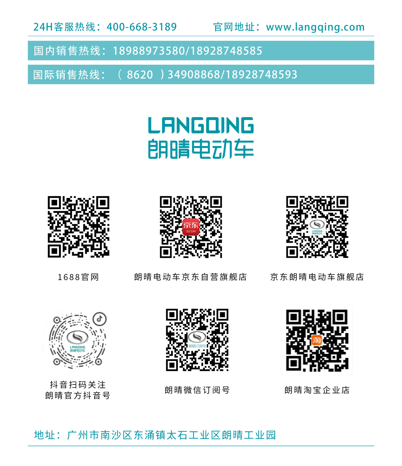 朗晴二維碼矩陣.jpg