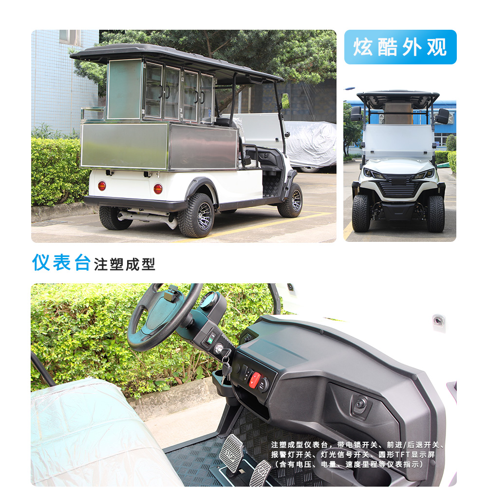 LQSF021B-飲料車_08.jpg