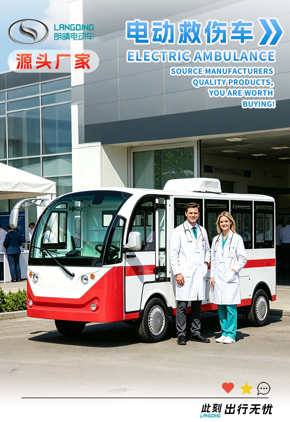 LQY148A型J07F-救傷車_01.jpg