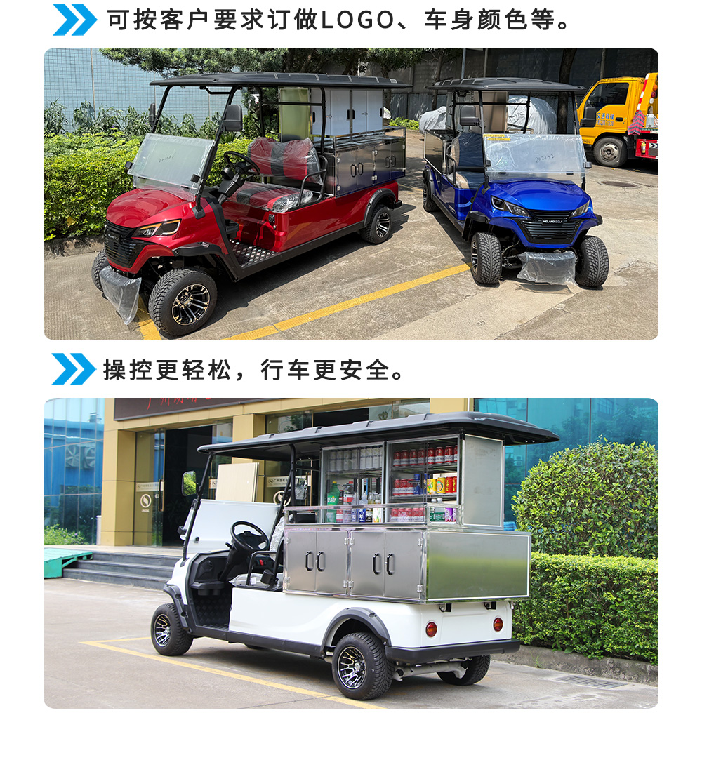 LQSF021B-飲料車_09.jpg