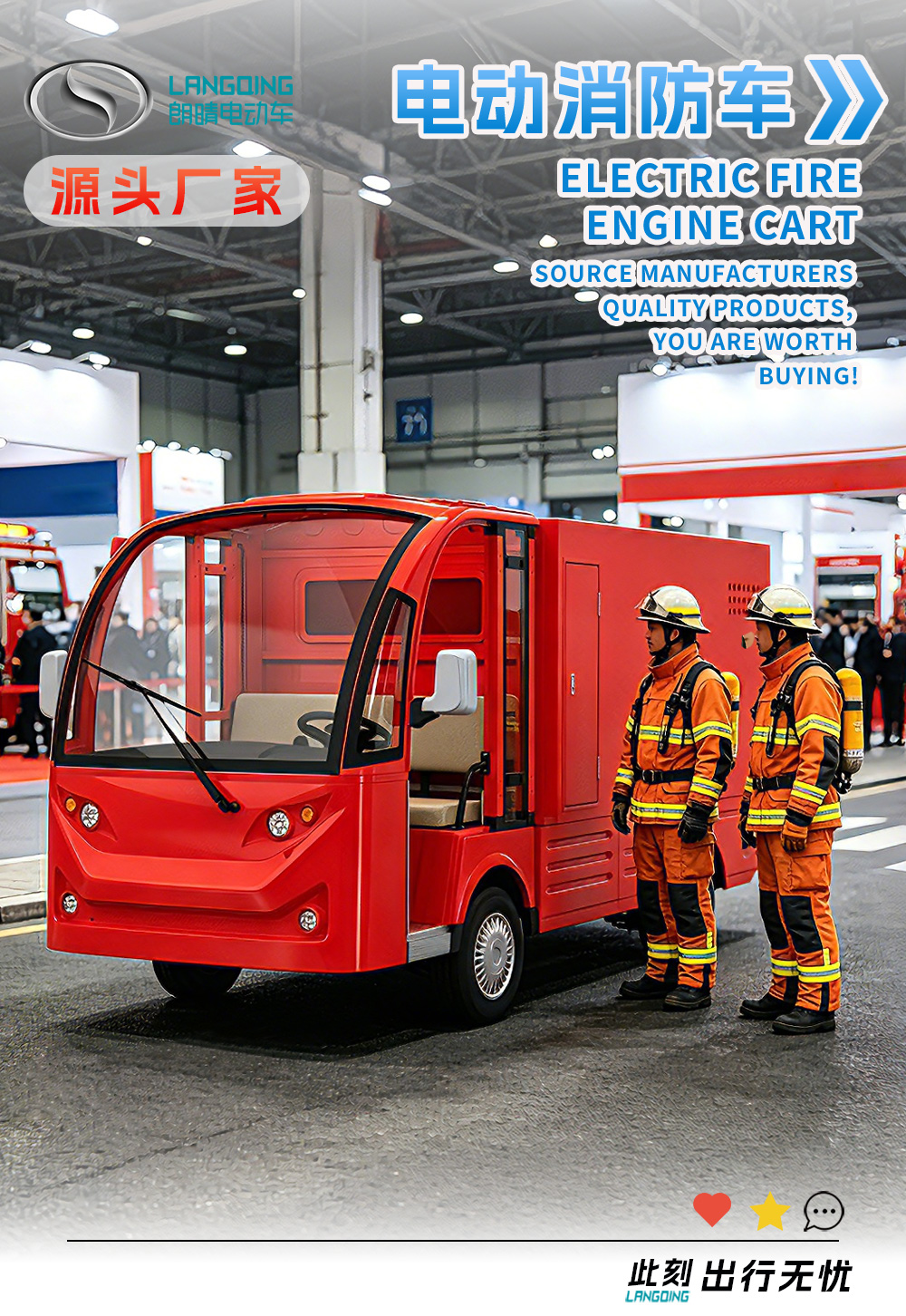 LQXF1024-消防車_01.jpg