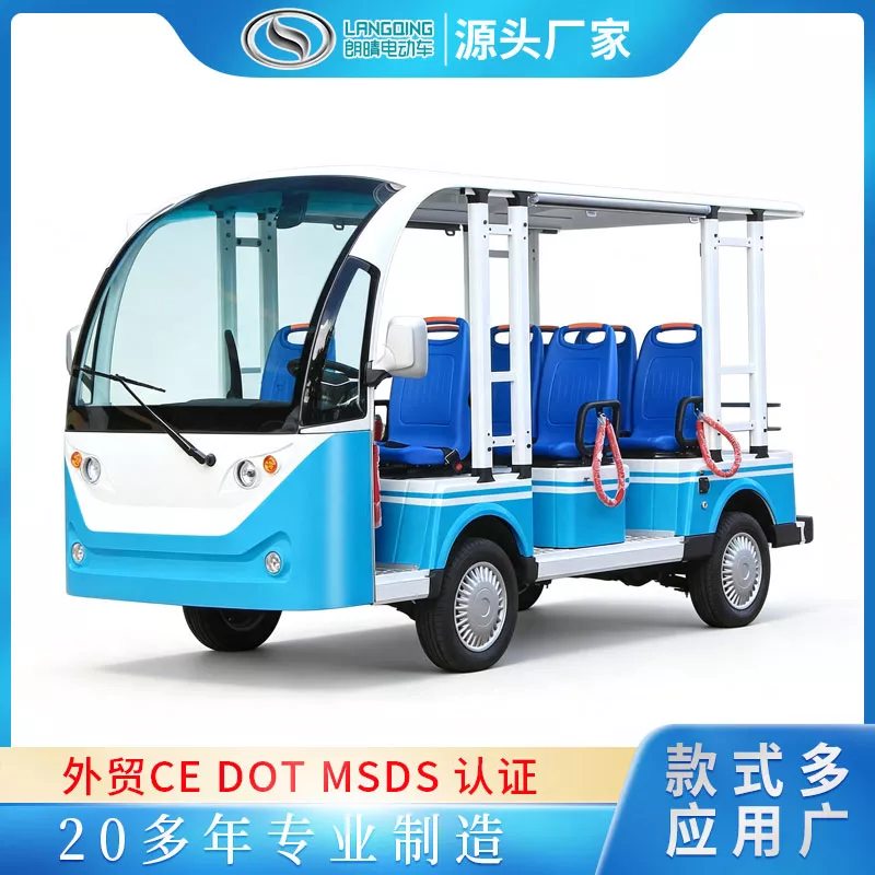 電動觀光車8座公交座椅景區(qū)游覽車