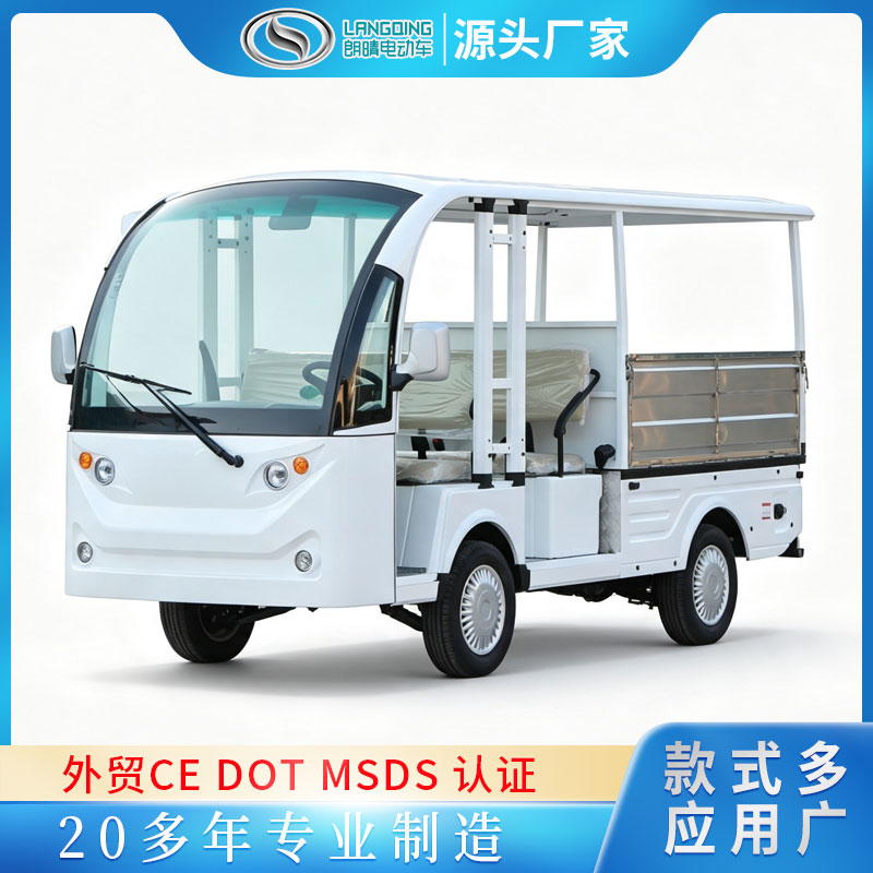 電動(dòng)雙排座載貨車廠區(qū)內(nèi)運(yùn)輸車