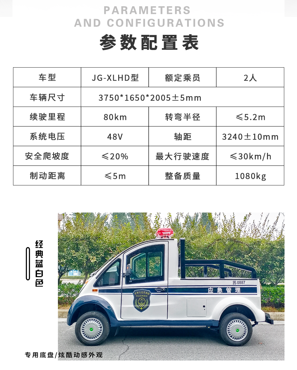 JG-XLHD型_06.png